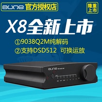 aune X8 pure decoder hifi lossless fever music playback CD Front power amplifier active speaker DSD512
