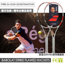 Bai Baoli BabolatPureStrike16*19 18*20 Tour100TeamLite flawed tennis racket