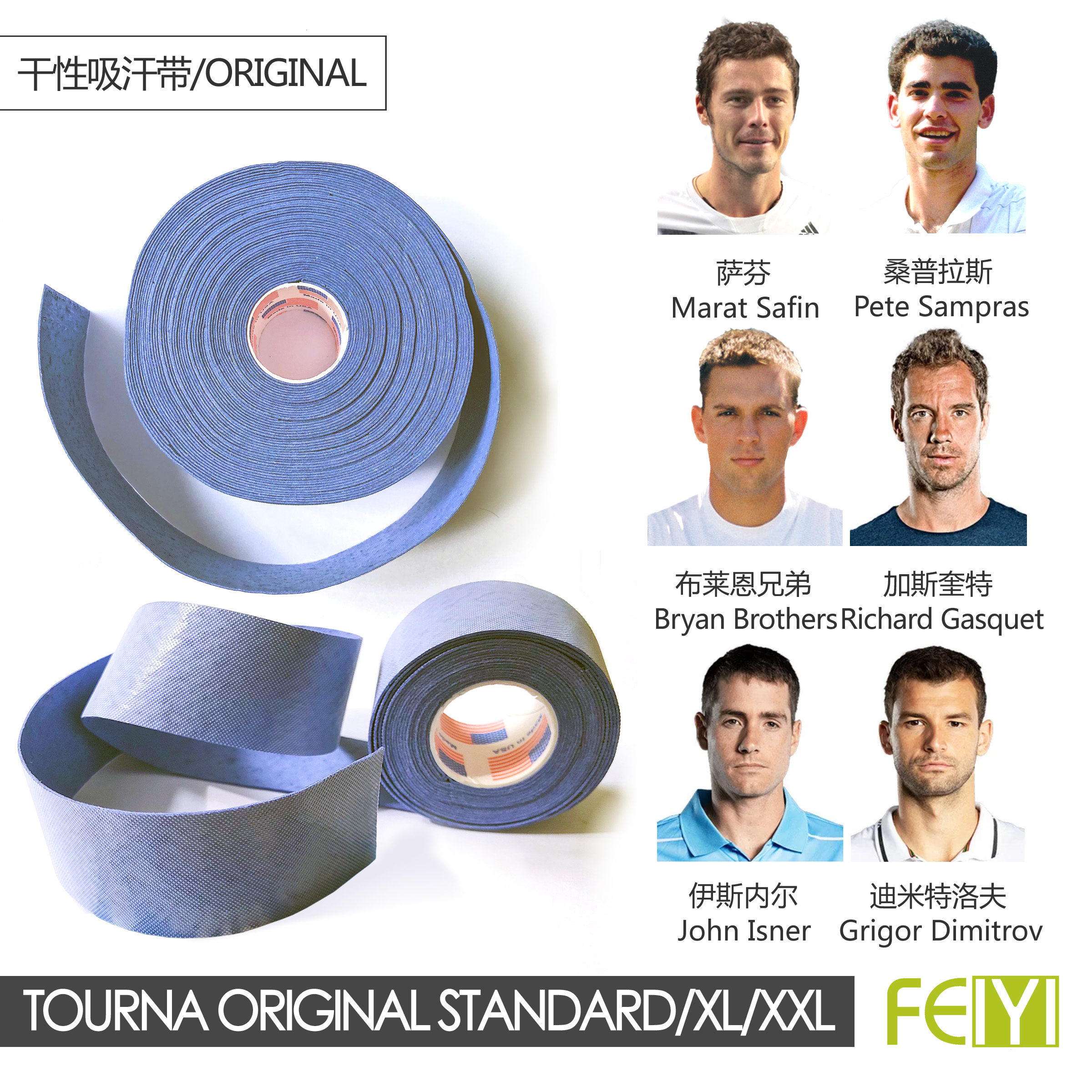 Tourna Original Sweatband PU Thin Dry Super Sweat-absorbent Comfortable Multi-model Professional