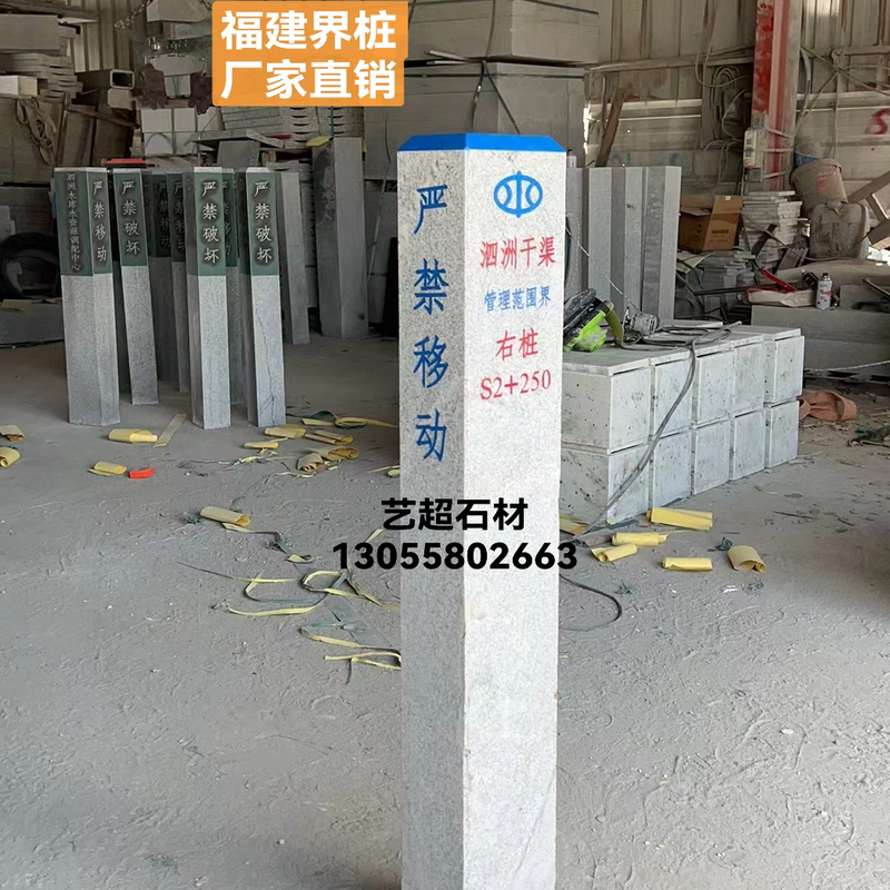 Fujian Water Conservancy Stone 0m Boundary Marker Granite Stone River Mile Marker Marble Reservoir Reinforcement Marker