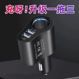 Auto Load Charger 80W Мобильный телефон супер быстрая зарядка сигарет зажигалка заглушка One Trag Three Car Зарядка USB -порт