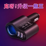 Auto Load Charger 80W Мобильный телефон супер быстрая зарядка сигарет зажигалка заглушка One Trag Three Car Зарядка USB -порт