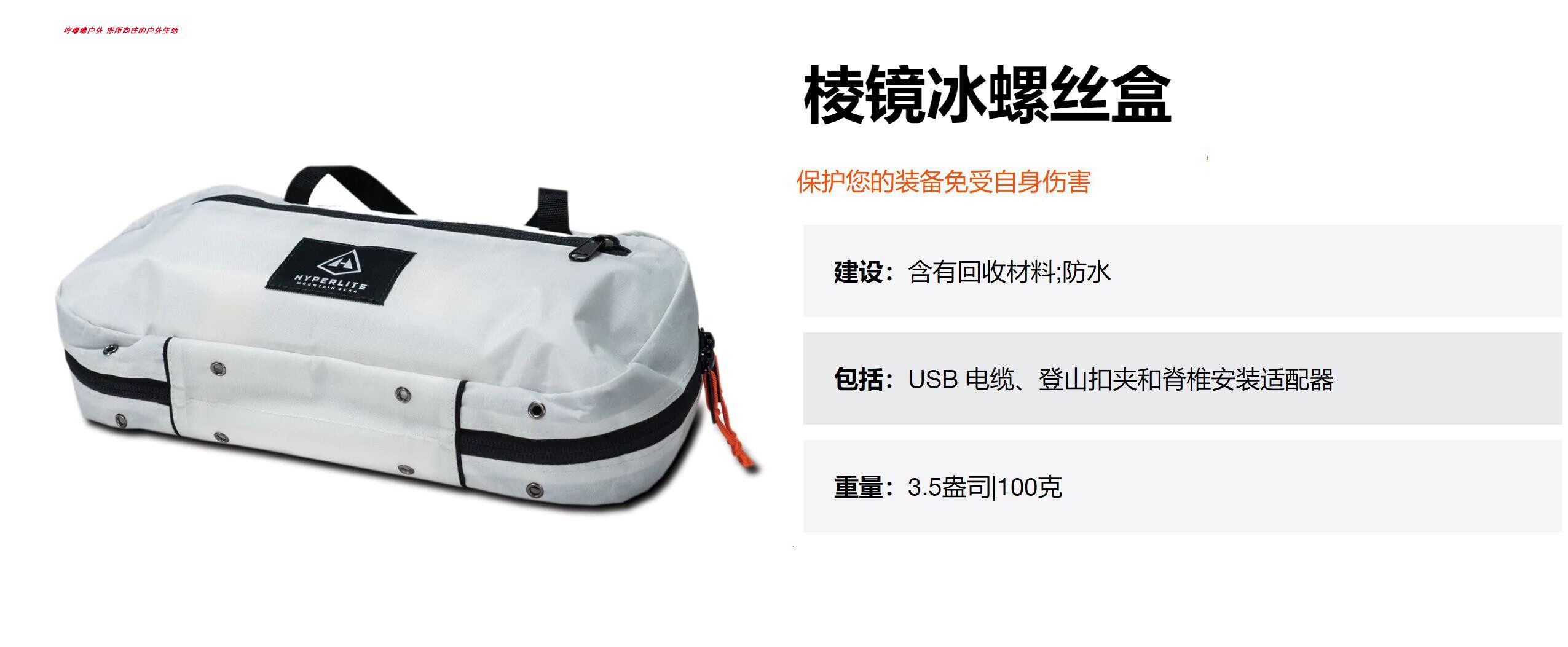 23 HyperLiteMountaingEarRiver Rescue Throw Bag Bag   
