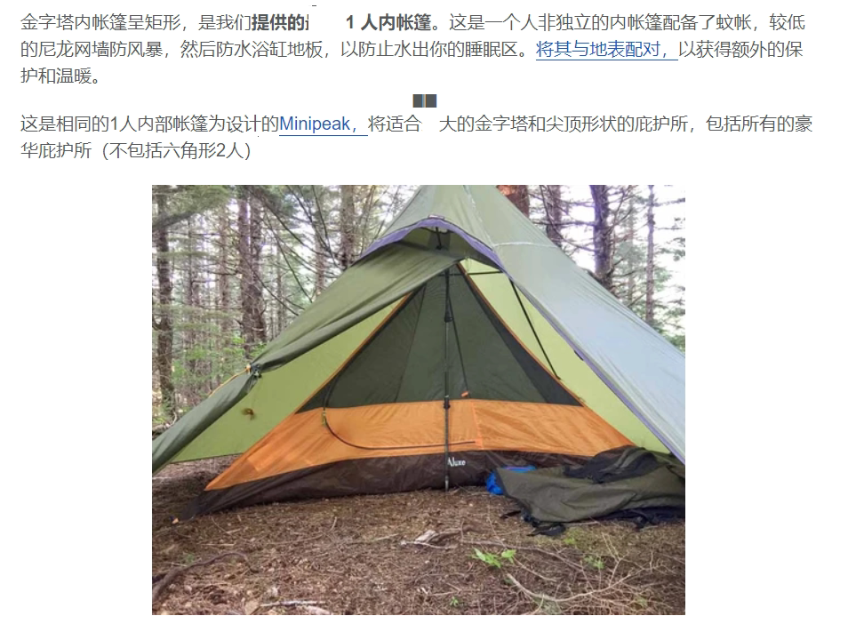 Внутренняя пирамидальная палатка Heimplanet Minipeak (на 1 человека)