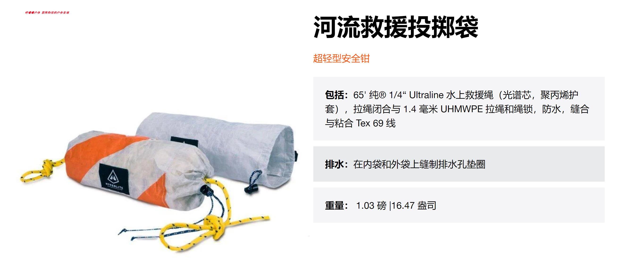 23 HyperLiteMountaingEarRiver Rescue Throw Bag Bag   