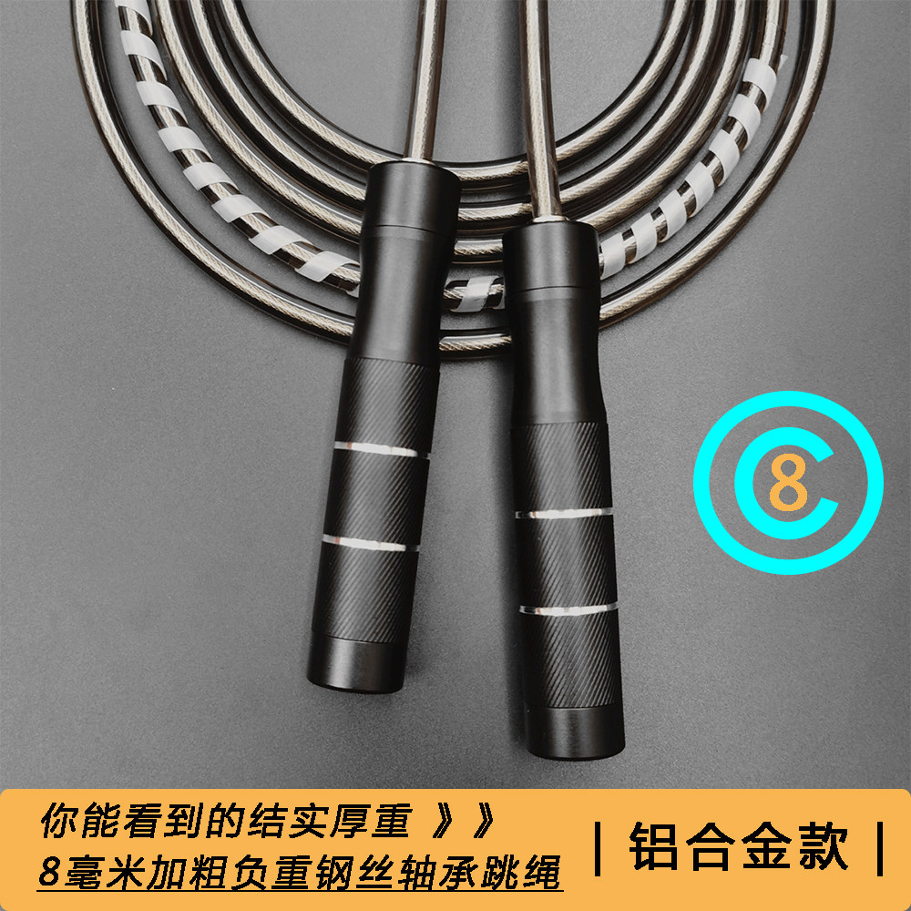 Aluminum Alloy Plus Coarse Negative Weight 8mm Wire Jump Rope Adult Sports Fitness Weight Loss Burnt-fat Special Lengthened 3 5 m