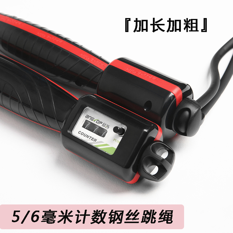 Counting 6mm steel wire jump rope adult sports fitness weight loss students for test sports training for extended