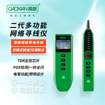 Spot high Da Nang second-generation wirefinder GX-FL216 2 0 Multi-function network Sourcing Instrument