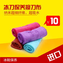 Thickened shoeshine towel quickly absorbs water and does not hurt knife skates good helper figure skating knife cloth knife cloth