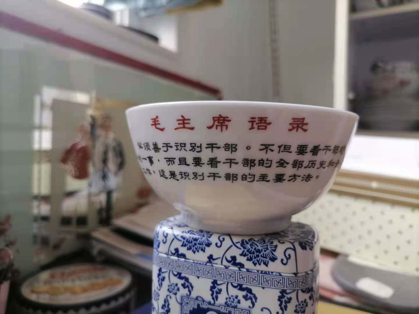 The Wenge period-Chairman Mao's recording of a small bowl without kowtowing is very good