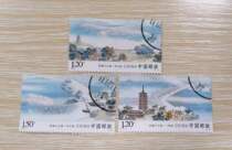 2015-13 Qiantang River letter ticket sales