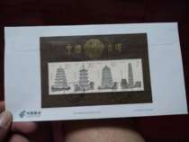 1994-21 Guta Quanzhang letter pin shears