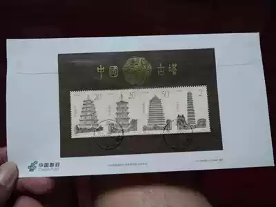 1994-21 Ancient Tower full-length letter cut