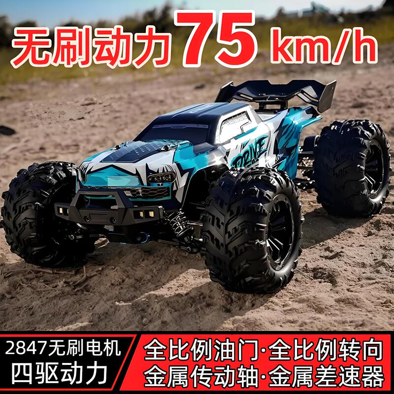 Suchi Yu High-Speed Brushless Rc Remote Control Car Four-Wheel Drive High-Power Adult Professional Racing Toy Car for Boys