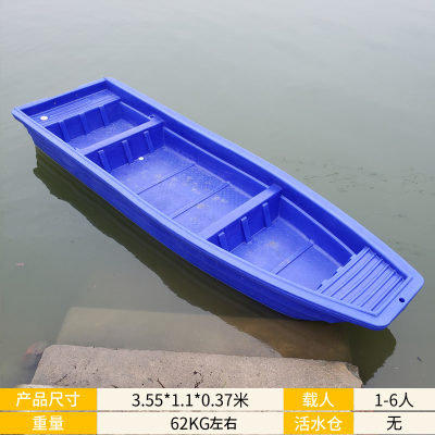 3 6 meters flat head beef tendon double-layer plastic boat Plastic fishing boat Assault boat fishing boat fishing boat Fishing boat