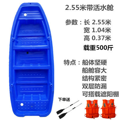 2 55 meters beef tendon double-layer plastic fish fishing boat thickened and widened fish pond fishing fishing boat River cleaning boat
