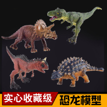 Collection level export tail single dinosaur model simulation animal childrens toy package Rex Triceratops gift