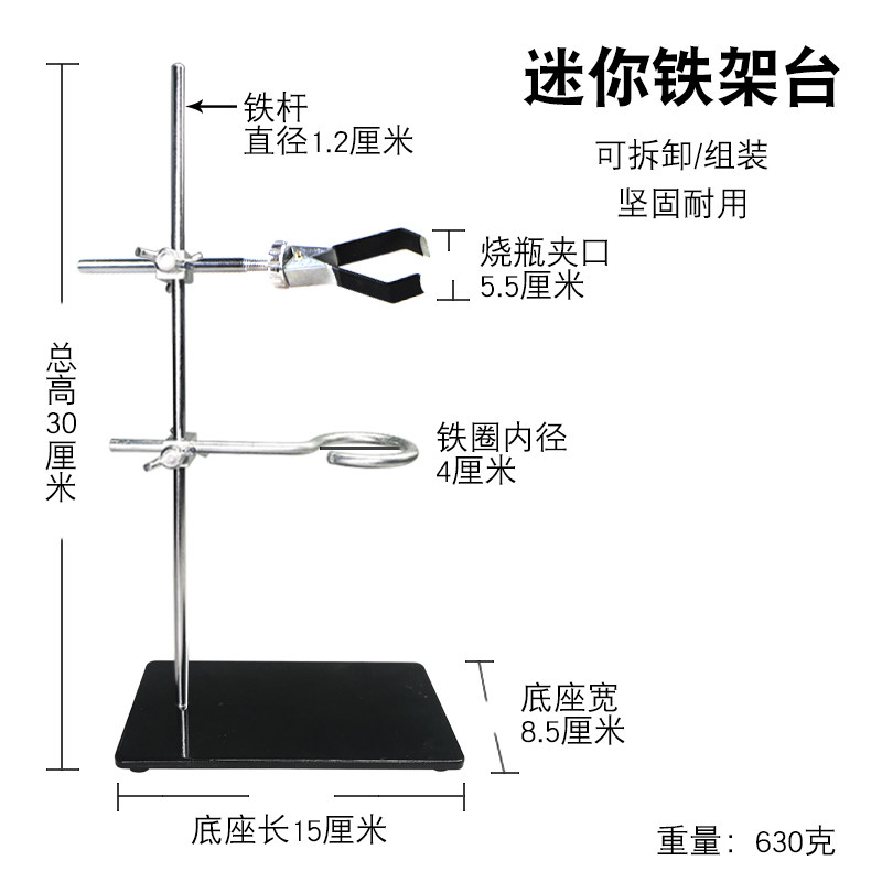实验室必备神器：铁架台全套，让化学实验更轻松🔥-铁架台-淘宝百科网