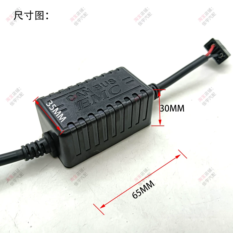 LED decoding line set decoder line set car light flash alarm instrument interference universal super strong LED decoding line set