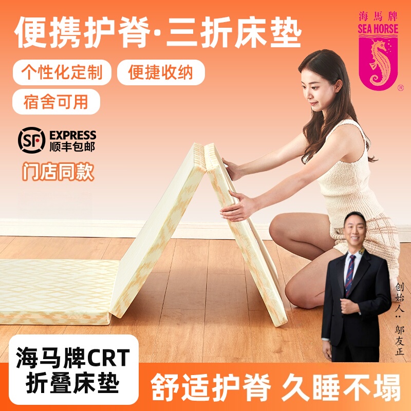 Haima Brand Crt Mattress Is a Foldable Home-Use Bay Window Foam Mat, Suitable for Student Dormitories, Tatami Hard Mattress