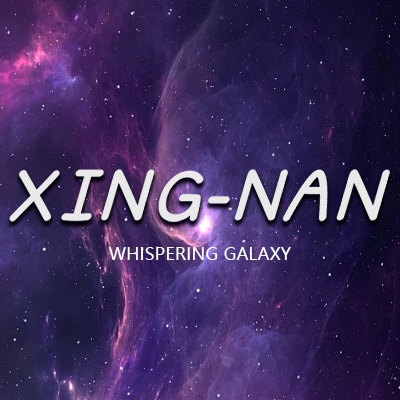 星喃 XING NAN