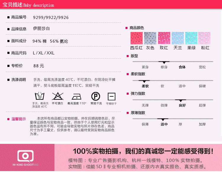 Pantalon collant jeune doux en coton - Ref 754351 Image 40