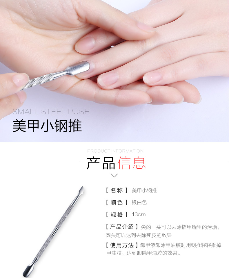 Cửa hàng nail Han Jia với da chết đẩy móng chăm sóc thép đẩy để loại bỏ da chết bằng thép không gỉ cung cấp dụng cụ làm móng tay kìm bấm móng chân