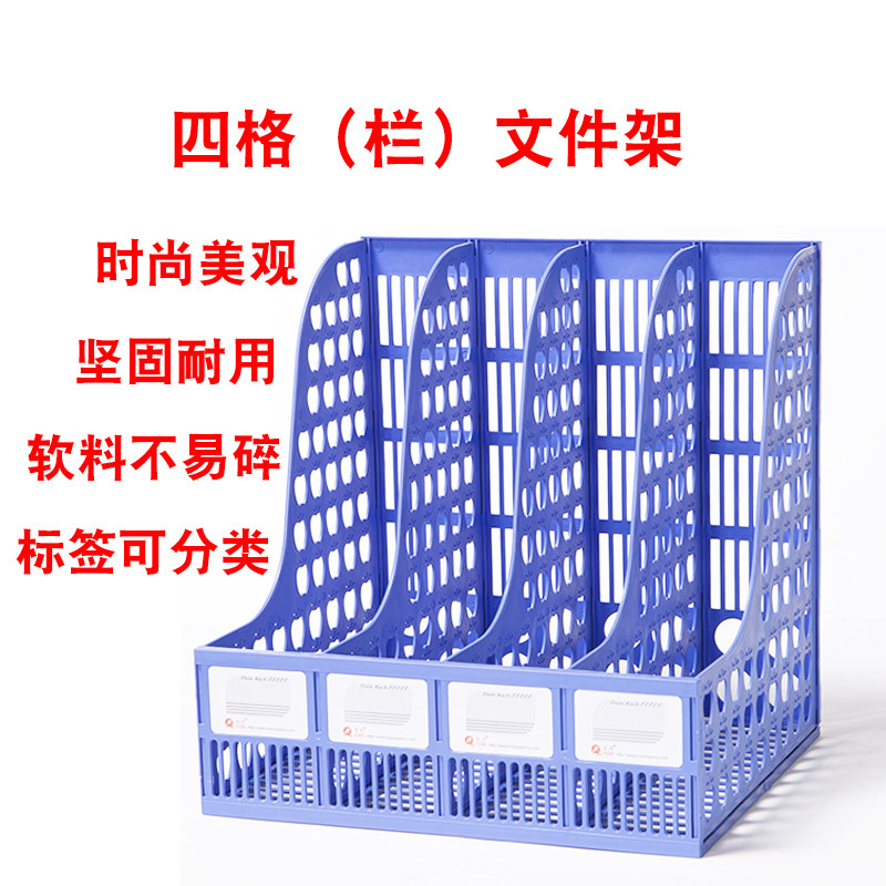File Bar Four-grid File Shelf IV Information Shelf File Shelf Quad File Basket Four-G Document Containing Column