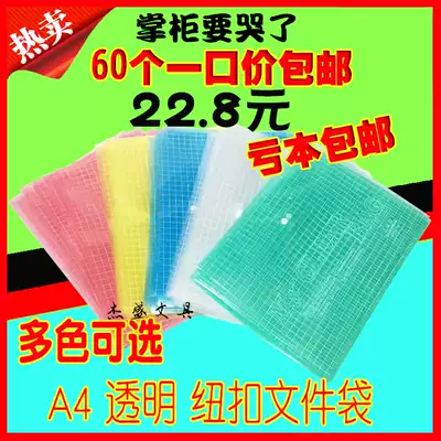 A4 color transparent file bag button bag button bag button bag A4 file bag file bag 60