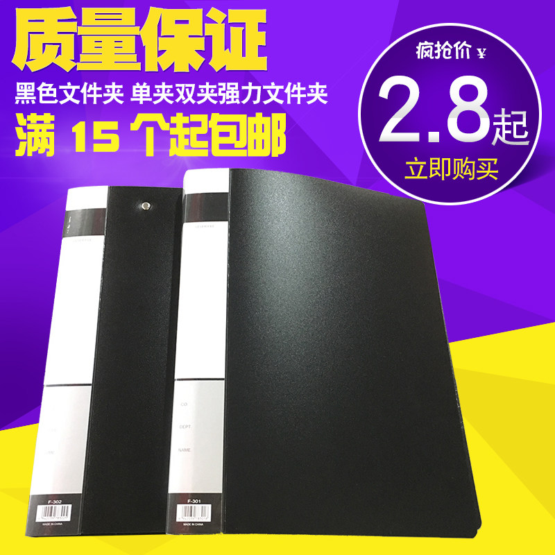 Black folder a4 folder multifunctional office folder folder folder folder folder double - clip students test papers