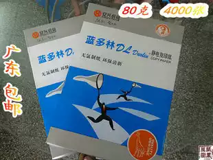 Promotion Lan Dolin printing photocopy paper Lan Dolin brand A4 paper Anxing A4 photocopy paper 80g