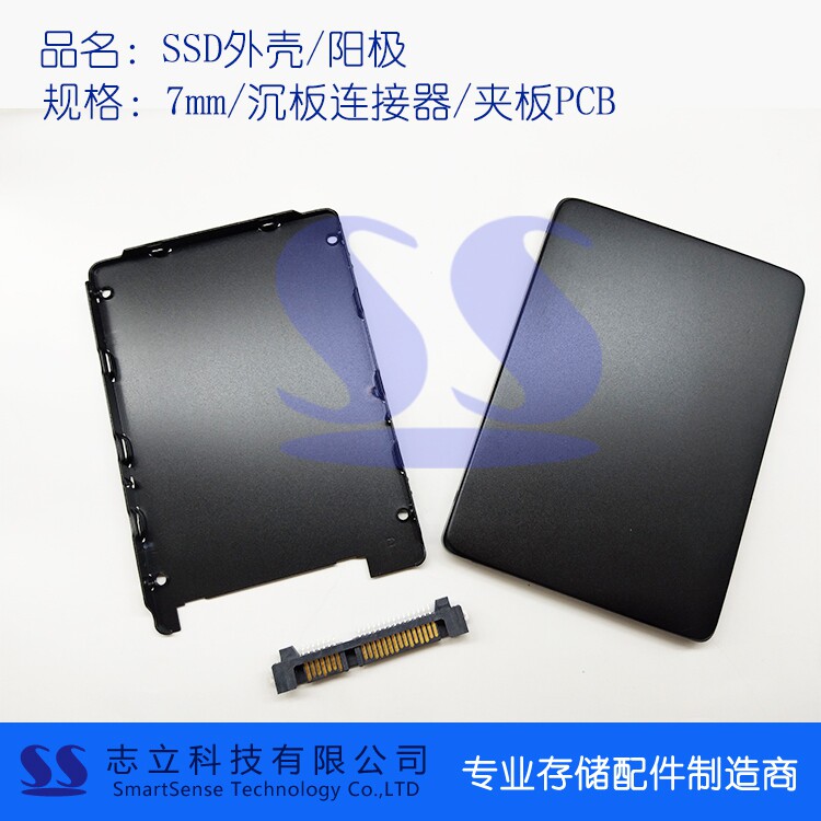 SSD Housing Solid hard disc shell plywood type housing aluminium alloy housing SSD 7mm housing SATA connector