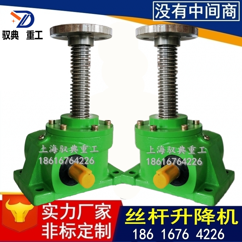 swl1t servo electric fast screw lift platform Hand small worm gear worm reducer