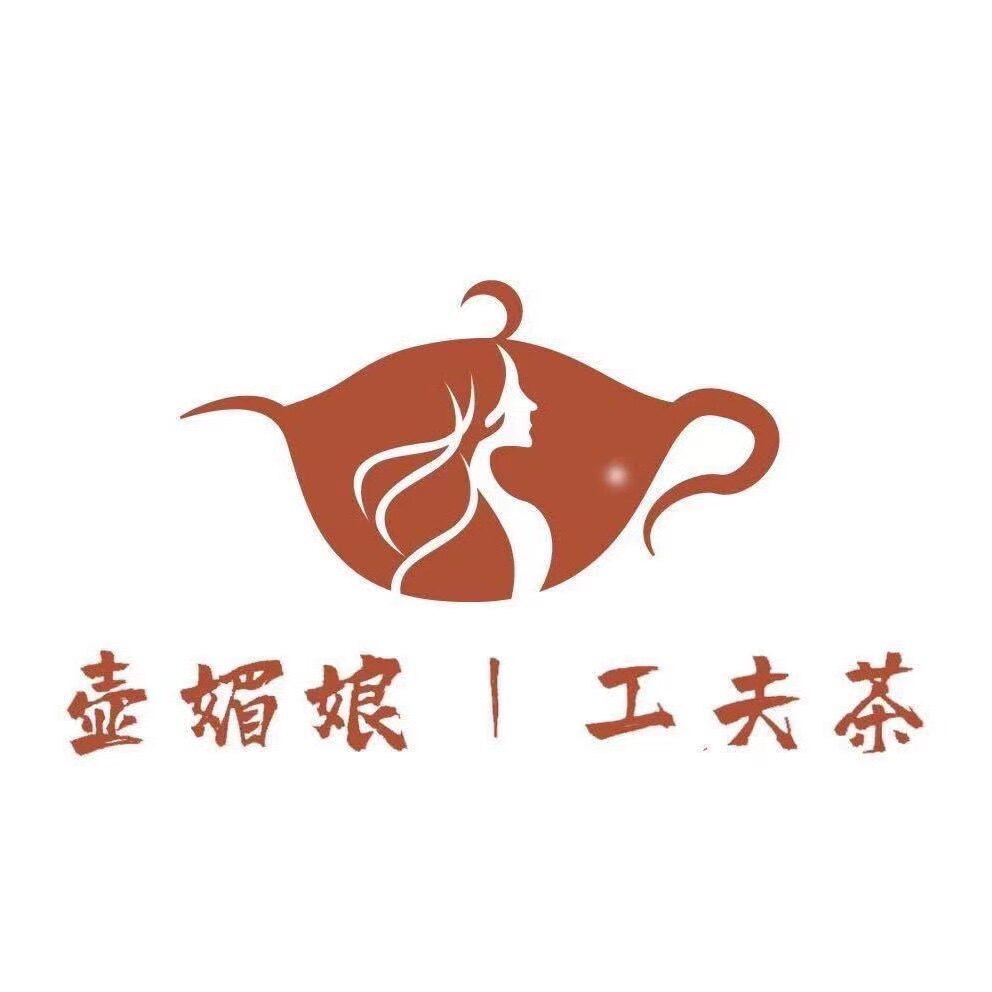 壶媚娘工夫茶