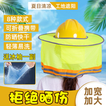 Construction site helmet visor summer widened sunscreen artifact male face cover brim construction breathable baffle UV