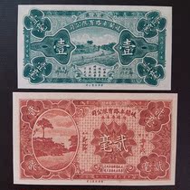 Zhongshan County Qiguan Che Road Co. Ltd. one cents two new copies in the 2 2nd year of the Republic of China