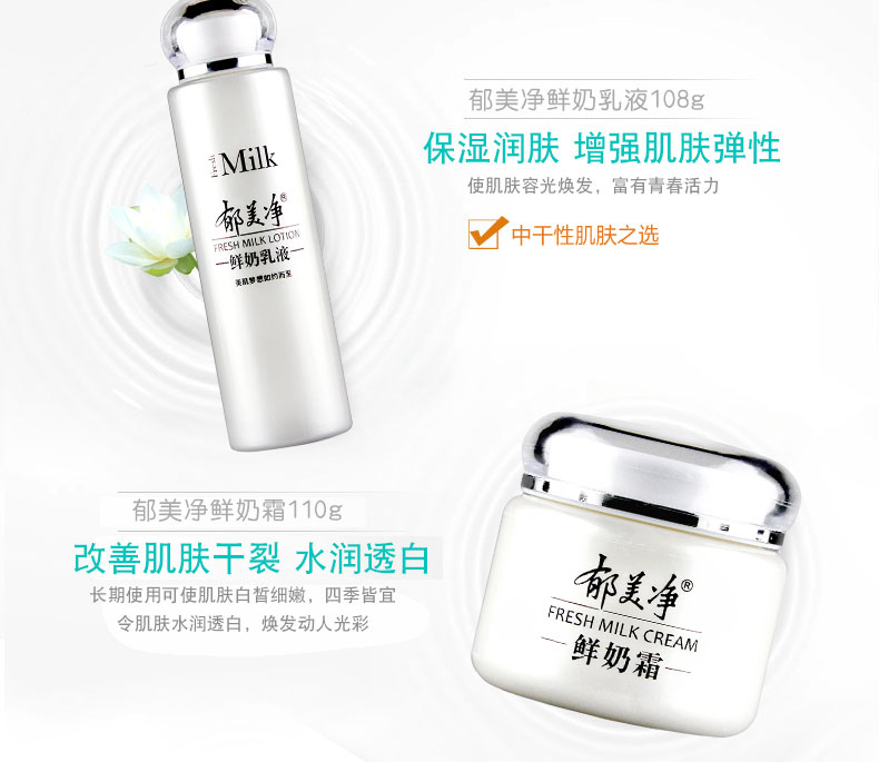 Kem sữa tươi Yumeijing 110g Kem sữa dưỡng ẩm làm trắng da nuôi dưỡng chăm sóc da mặt kem dưỡng ý dĩ