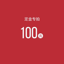 (Billan) RMB100 -set gold special for the first time