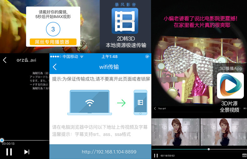 Lunettes VR ou 3D - Ref 1234049 Image 16