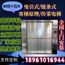 Hotel Hotel Dining Room Kitchen Canteen Guide Hydraulic Chain Lifts Small Upper Vegetable Terraces Towed-style Vegetable Dishes