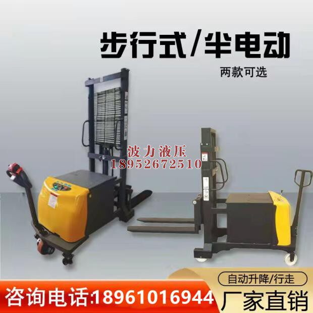 Manual semi-automatic full electric leg-free counterweight hydraulic loading and unloading raised car battery lift pile high handling pile high