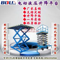 Customised electric hydraulic lifting platform mobile fixed on-board scissor lift type lifting lifter small plant stock ladder
