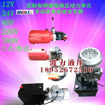 Power unit double acting hydraulic station 12v pile high car motor hydraulic pump electric oil cylinder oil pump motor