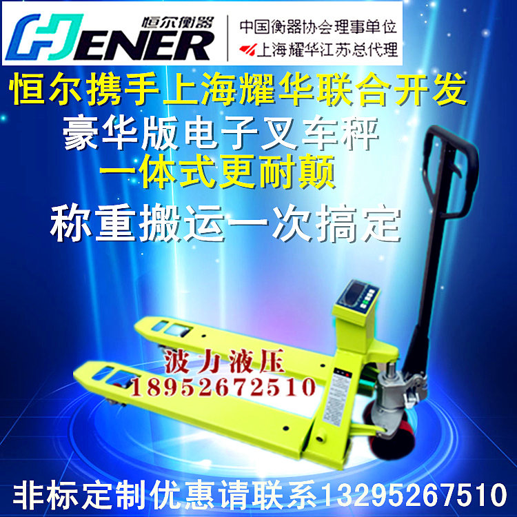 New electronic stacker scale 2T3 ton mobile platform scale manual hydraulic ground cattle scale weighing truck with printing