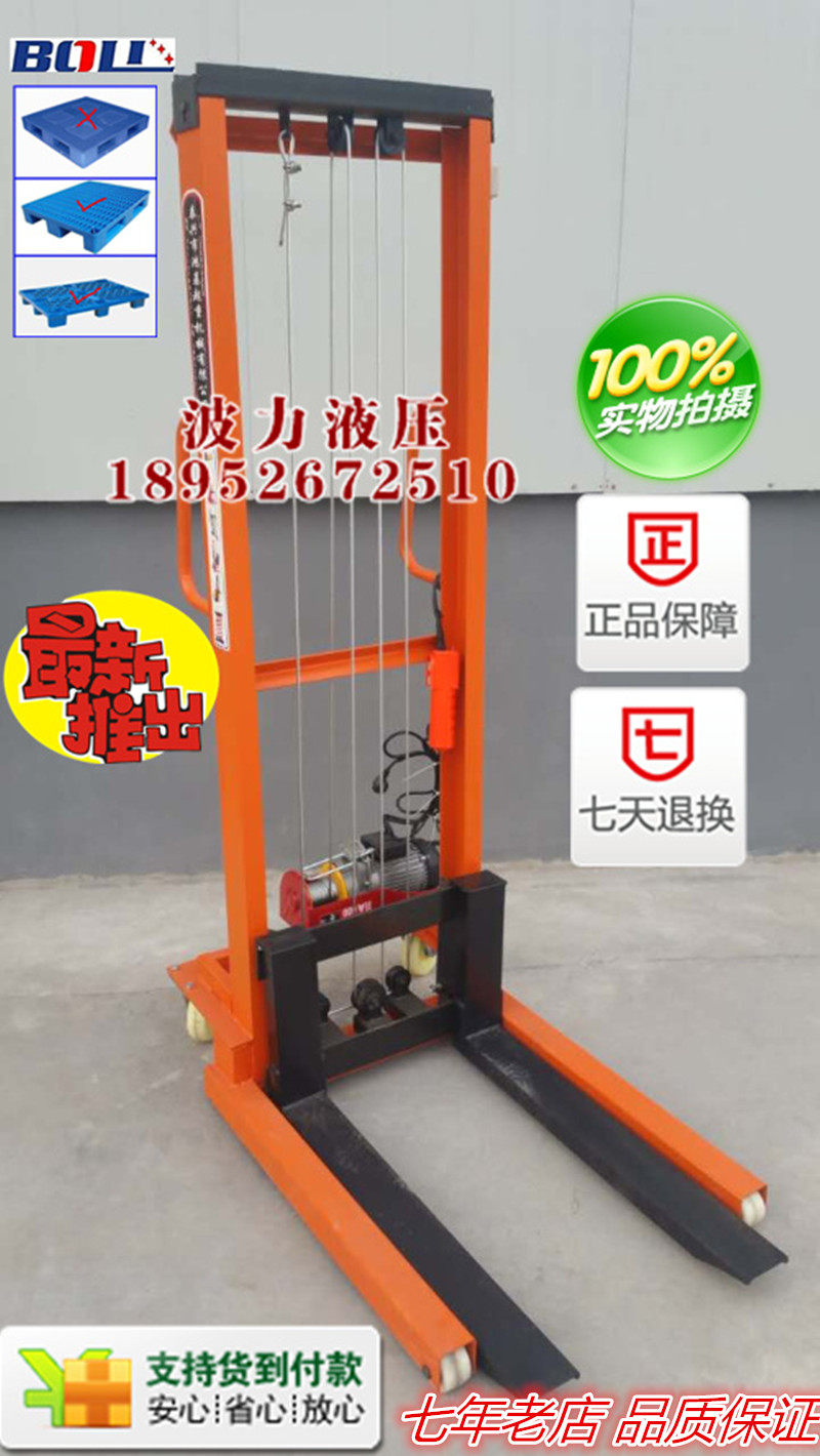 Four diamond new semi-electric wire rope electric hoist lifting car electric forklift lifting loading and unloading handling stacker