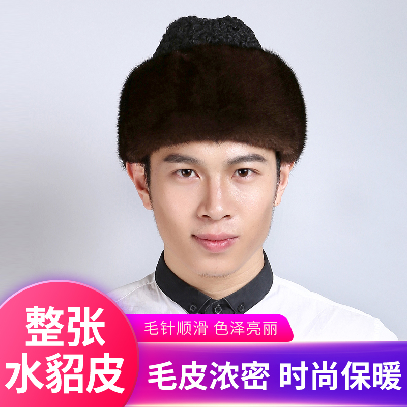 Mink Hat Men's Whole Mink Middle-Aged and Elderly Old Man Winter Fur Mink Fur Mink New French Lamb Wool Ear Protection Hat