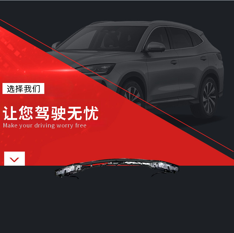 Фара сборки 比亚迪驱逐舰05 尾灯 雾灯 中尾灯总成后灯中尾灯led原装配件 OTHER