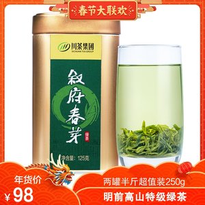 叙府春芽新茶叶特级125g罐装高山云雾绿茶川茶集团【买一赠一】