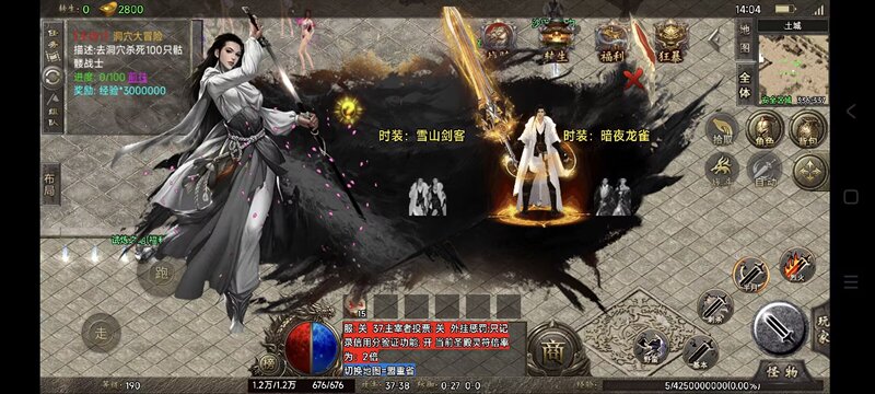 God of War Engine Legendary Mobile Game, Three Professions and Twelve Styles, Season Two, the Style Gameplay Is Very Rich