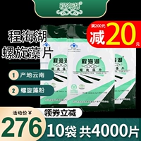 Юньнан Ченхай Лэйк R Спиролина Таблетки 0,25 г/кусок*400 штук*10 мешков среднего и пожилых мужчин и продуктов для здоровья женщин 4000 штук